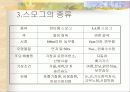 스모그의 정의와 종류 및 문제점과 대책 4페이지