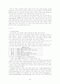 스포츠생리학-근육 2페이지