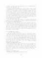 스포츠생리학-근육 3페이지