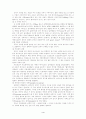 스포츠생리학-근육 4페이지