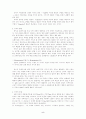 스포츠생리학-근육 5페이지