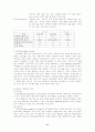 스포츠생리학-근육 6페이지