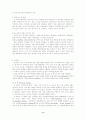 스포츠생리학-근육 8페이지
