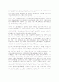 자유로부터의 도피 2페이지