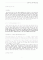안락사의 정의와 그 이해 그리고 기독교 적인 접근방법 2페이지