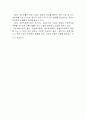 해외투자 최근 동향 및 대응방안 7페이지