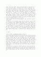 경영 혁신과 사회 혁신 2페이지