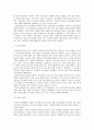 경영 혁신과 사회 혁신 8페이지