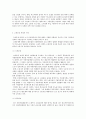 경영 혁신과 사회 혁신 10페이지