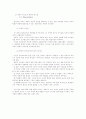 리더쉽 이론과 성공적 리더쉽 사례 연구 16페이지