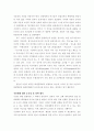 한반도의 지진재해 위험과 대비 4페이지