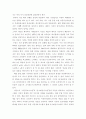 한반도의 지진재해 위험과 대비 5페이지