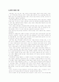 교육의 개념 4페이지