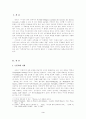 도덕신앙과 이성종교(칸트철학중심으로) 3페이지