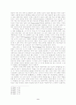 도덕신앙과 이성종교(칸트철학중심으로) 9페이지