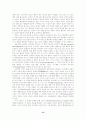 도덕신앙과 이성종교(칸트철학중심으로) 13페이지