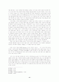 도덕신앙과 이성종교(칸트철학중심으로) 15페이지