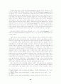 도덕신앙과 이성종교(칸트철학중심으로) 19페이지