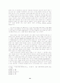 도덕신앙과 이성종교(칸트철학중심으로) 20페이지