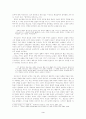 사르트르 - 문학이란 무엇인가 3페이지