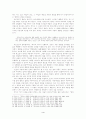 사르트르 - 문학이란 무엇인가 4페이지