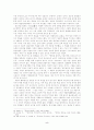 사르트르 - 문학이란 무엇인가 5페이지