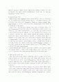 영문학 개관 자료 35페이지
