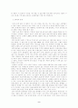 음반의 유통현황 9페이지