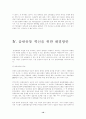 음반의 유통현황 10페이지