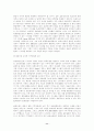 음반의 유통현황 11페이지
