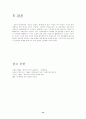 음반의 유통현황 13페이지
