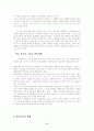 미술치료 이해와 실제 2페이지