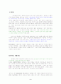 미술치료 이해와 실제 3페이지