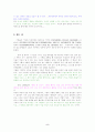 미술치료 이해와 실제 5페이지