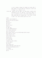 은어,비어,속어,유행어 조사,분석 7페이지
