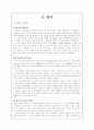 덕 - 협동 정의 5페이지