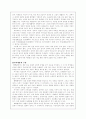 덕 - 협동 정의 7페이지