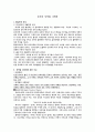성차와 성역할 사회화 2페이지