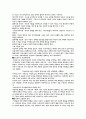 성차와 성역할 사회화 4페이지