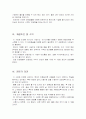 아이디어 창업 5페이지