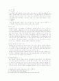 신과 인간의 매개자 무당에 대하여 2페이지