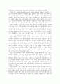 인간이란 - 오늘날 세상을 통해 본 인간 4페이지