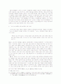노자의 생명 사상 7페이지