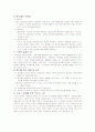 산업폐기물 2페이지