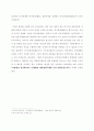 다면평가 실시에 따른 문제점과 개선방안(기업과 대학 공직사회 비교 중심으로) 4페이지