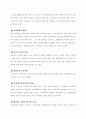 다면평가 실시에 따른 문제점과 개선방안(기업과 대학 공직사회 비교 중심으로) 8페이지