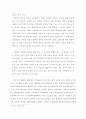 다면평가 실시에 따른 문제점과 개선방안(기업과 대학 공직사회 비교 중심으로) 10페이지