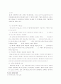 다면평가 실시에 따른 문제점과 개선방안(기업과 대학 공직사회 비교 중심으로) 15페이지