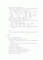 다면평가 실시에 따른 문제점과 개선방안(기업과 대학 공직사회 비교 중심으로) 19페이지