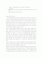 다면평가 실시에 따른 문제점과 개선방안(기업과 대학 공직사회 비교 중심으로) 24페이지